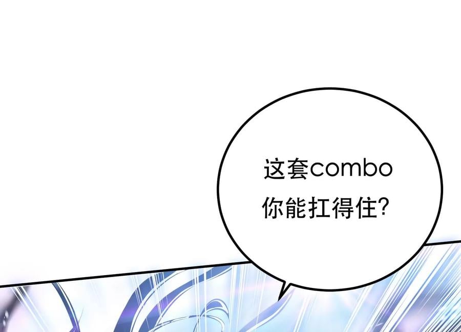 第37话 升级了？133