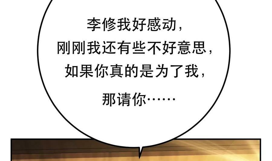 第43话 攻心计79