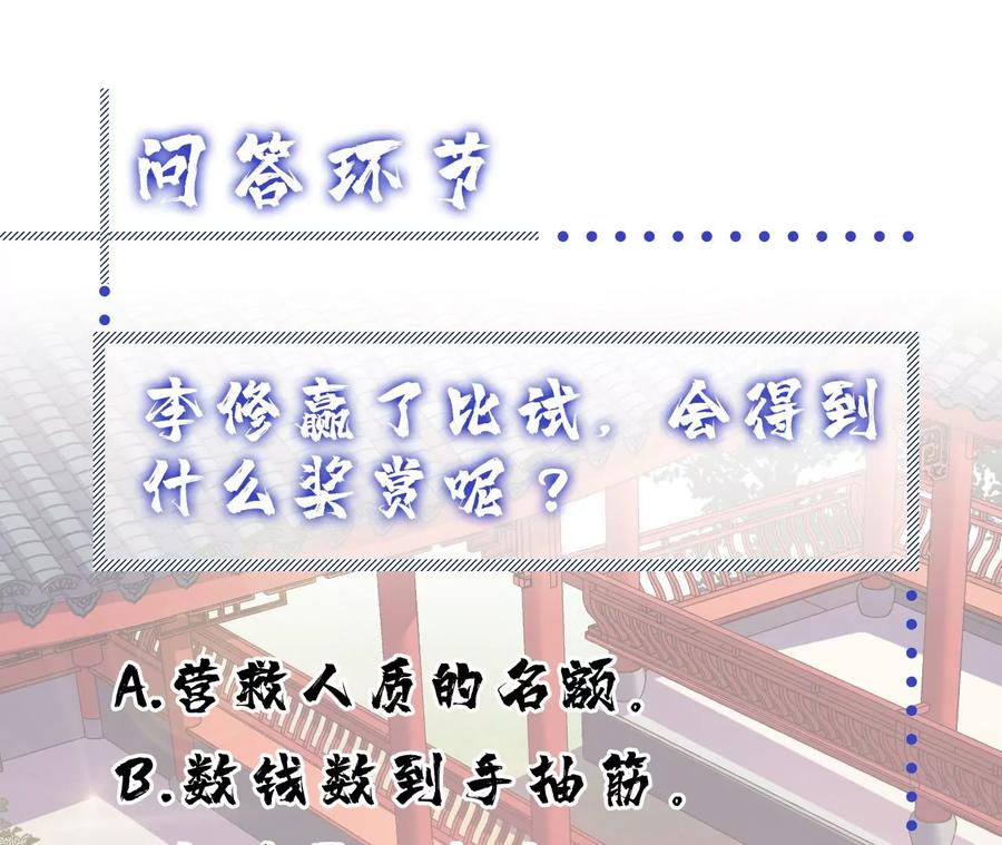 第12话 看热闹不嫌事大175