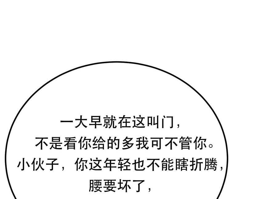 第49话 复仇143