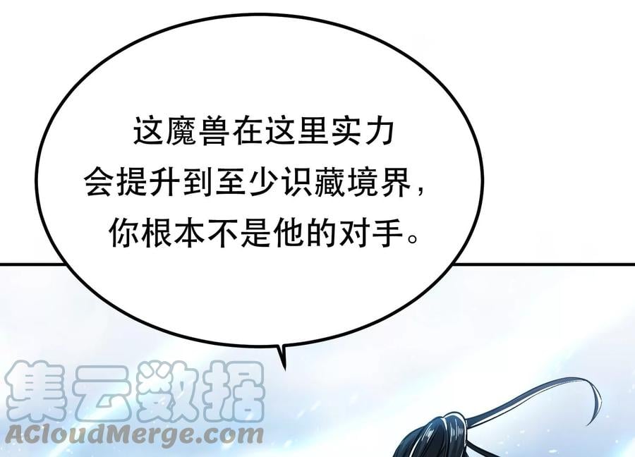 第36话 还得我来24