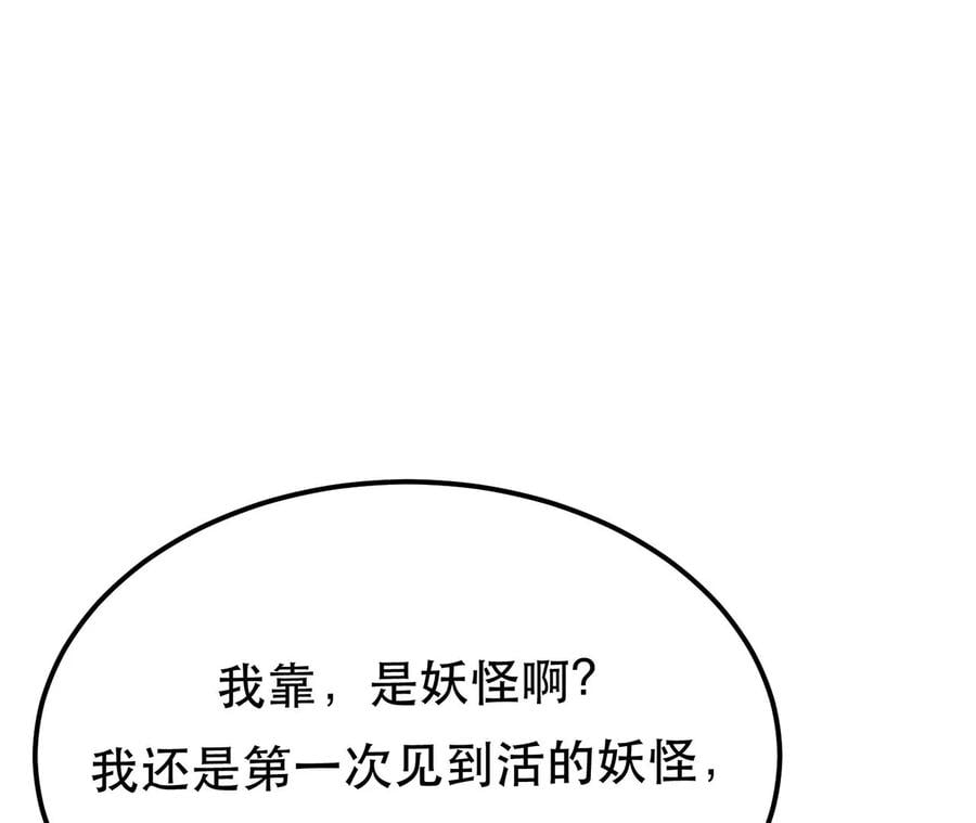 第16话 独自除妖123