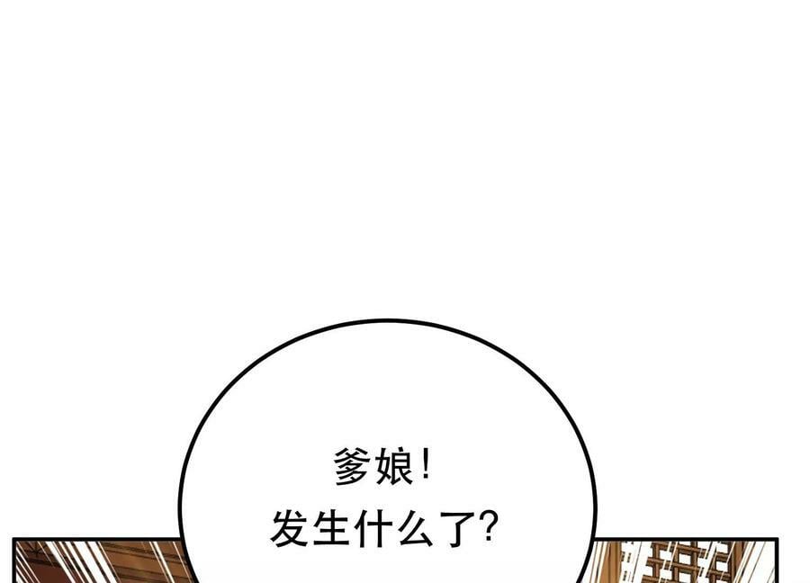 第56话 火行门139