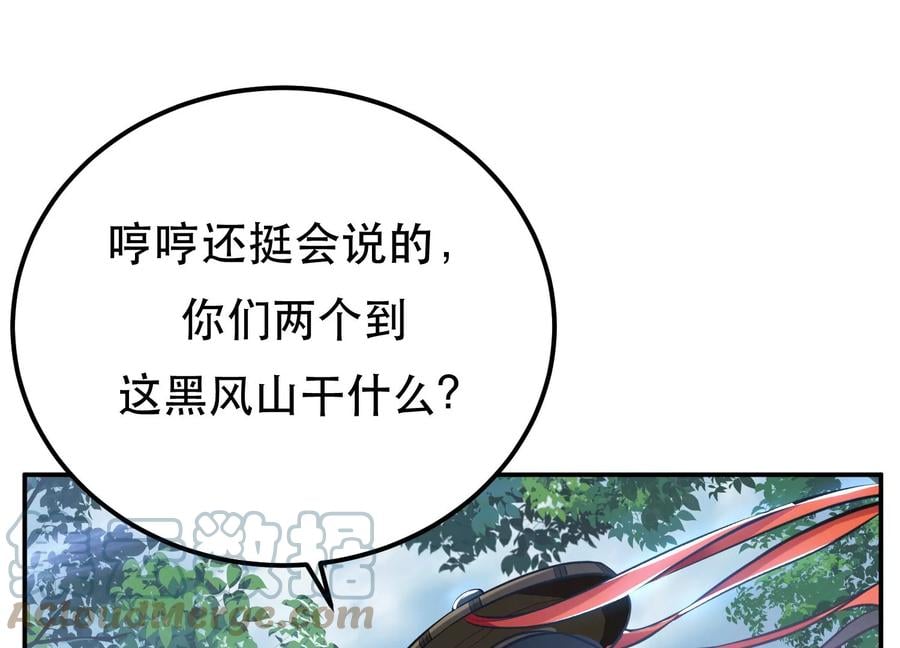 第32话 同行100