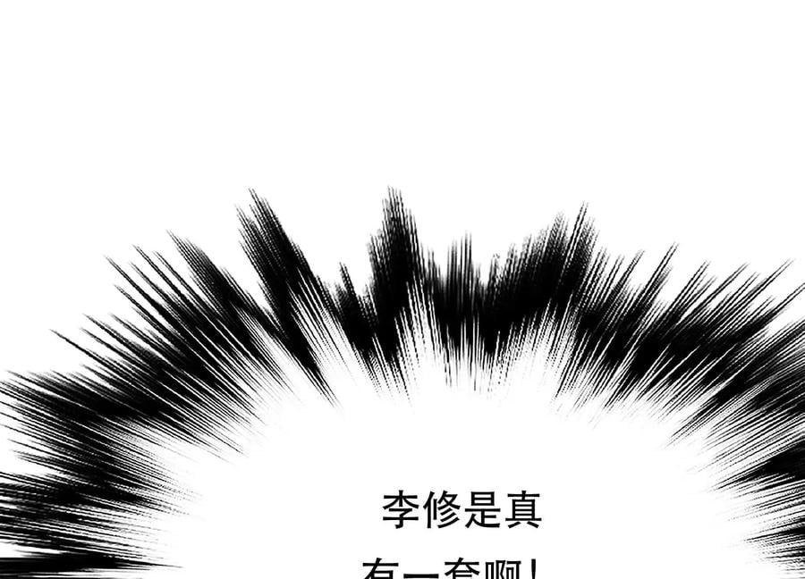 第32话 同行118