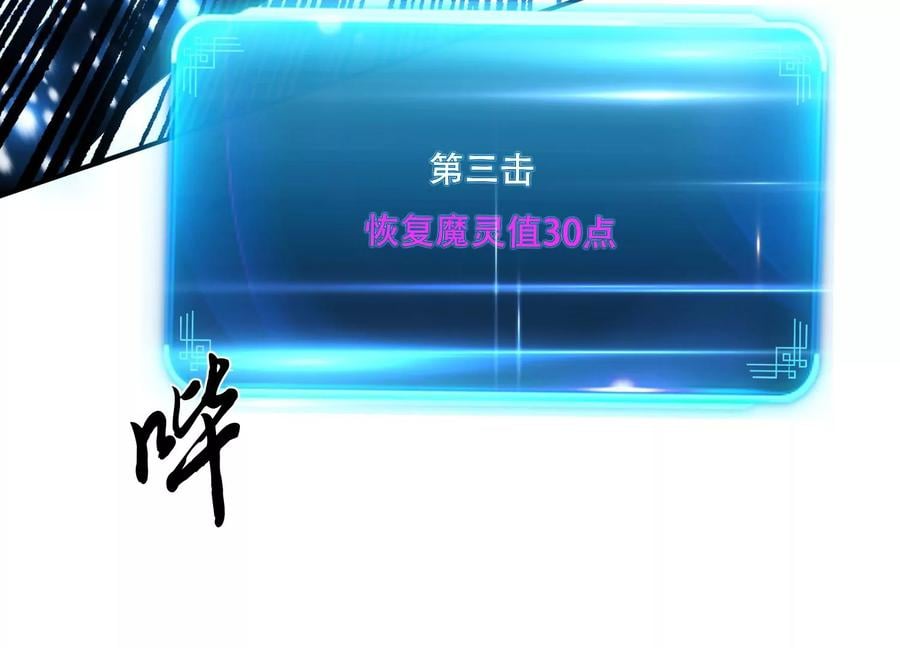 第37话 升级了？181
