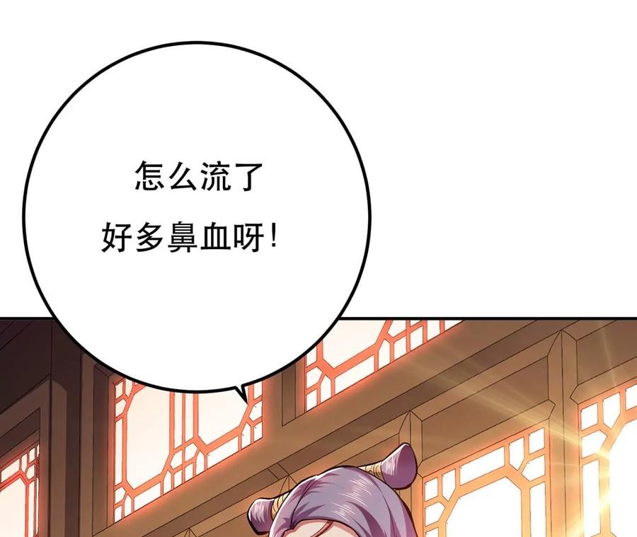 第9话 炼丹世家53