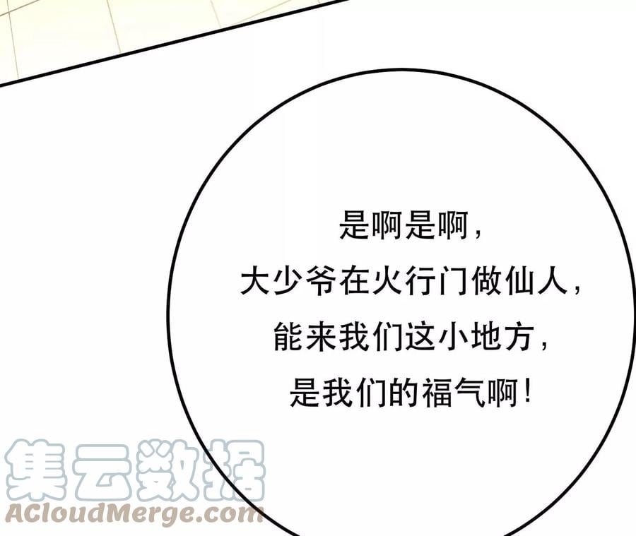 第5话 成为主角的第一步124