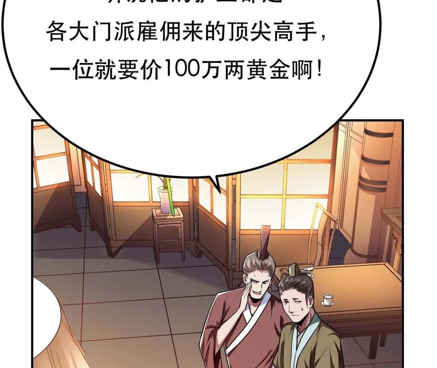 第6话 装大发了50