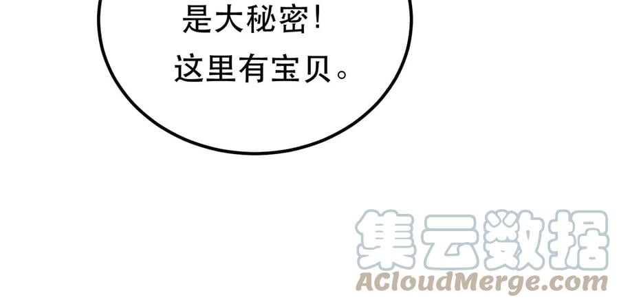 第23话 圈套28