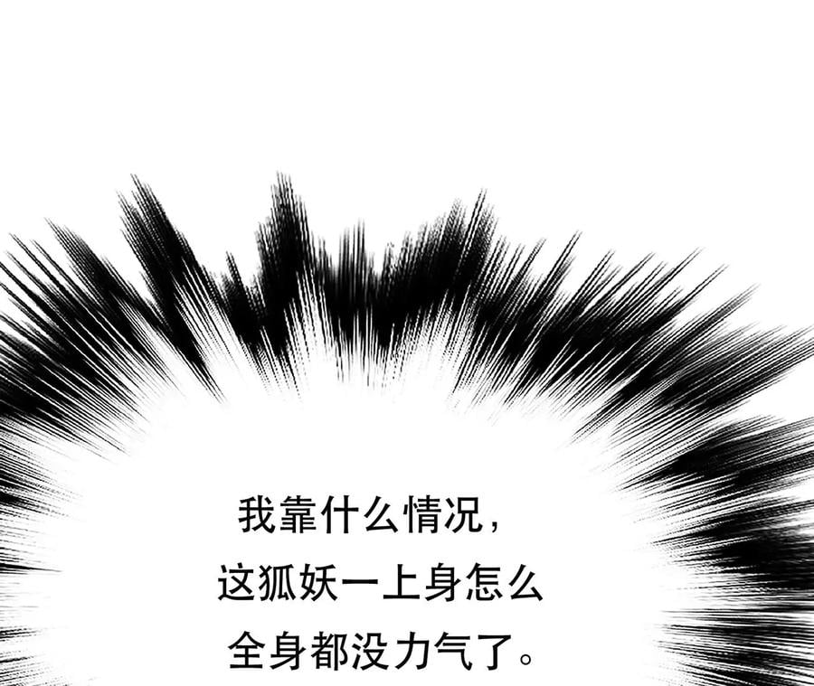 第31话 狐狸与仙鹤91
