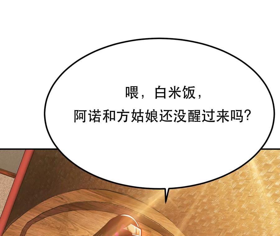 第30话 黑风山90