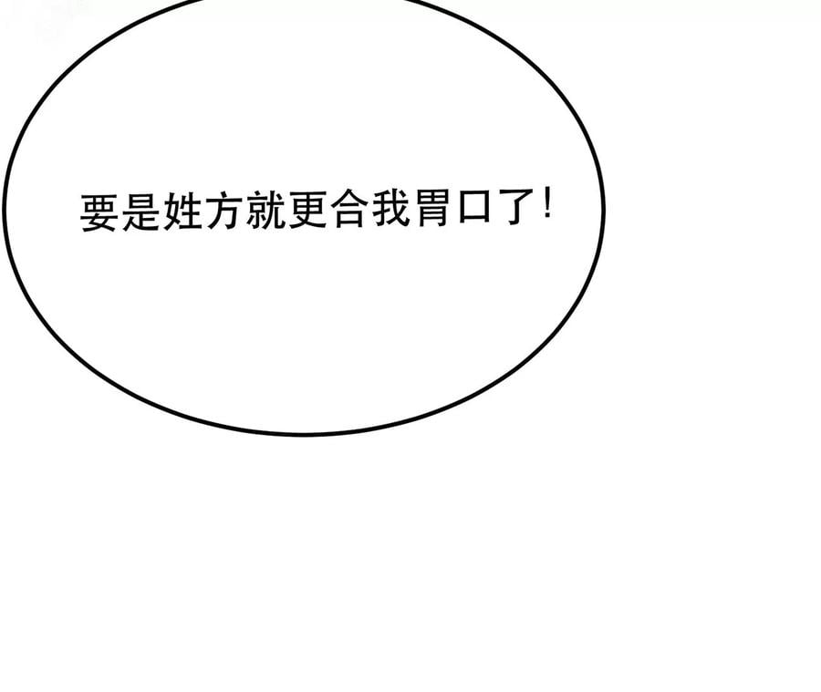 第15话 不会是黑店吧33