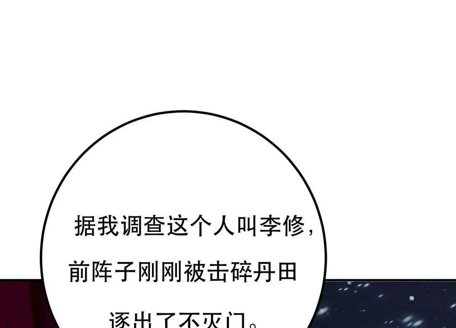 第67话 小老弟197