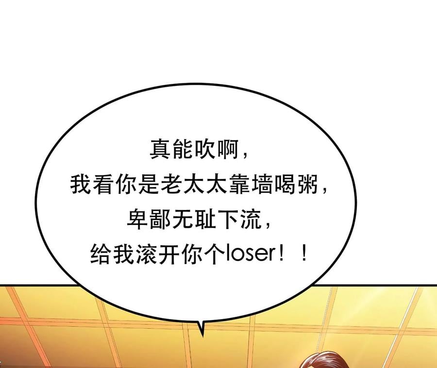 第14话 集合，出发！90