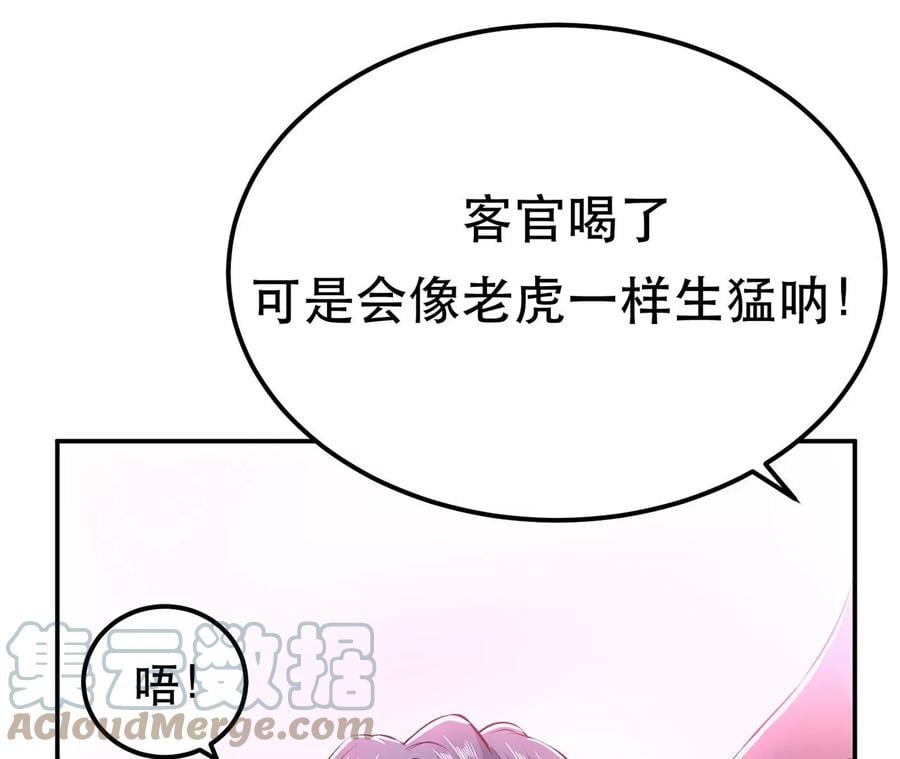 第19话 原来是“她”16