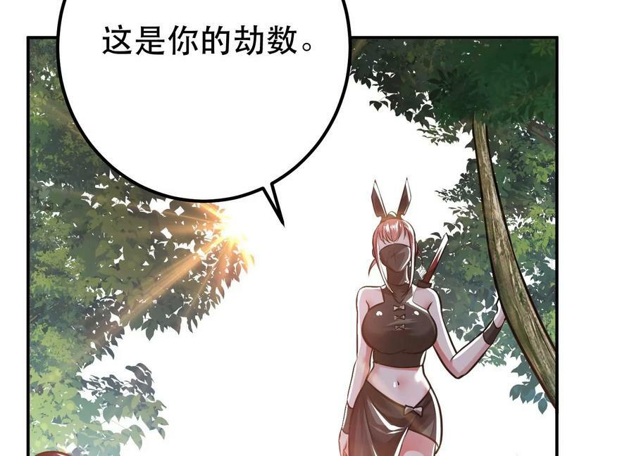 第50话 御空境139