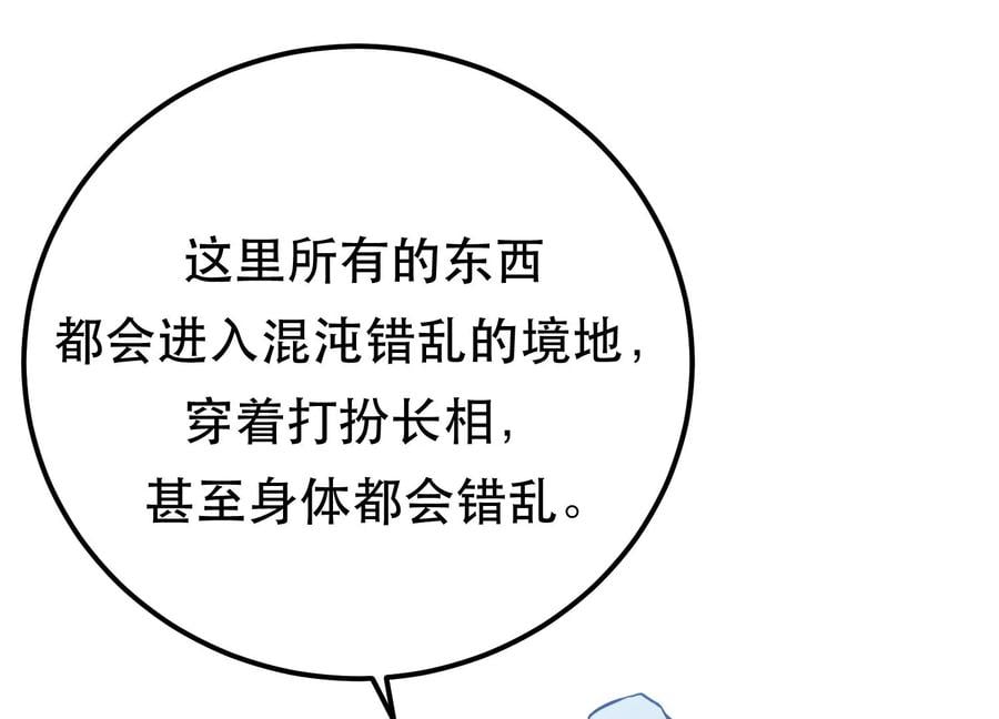 第34话 错乱6