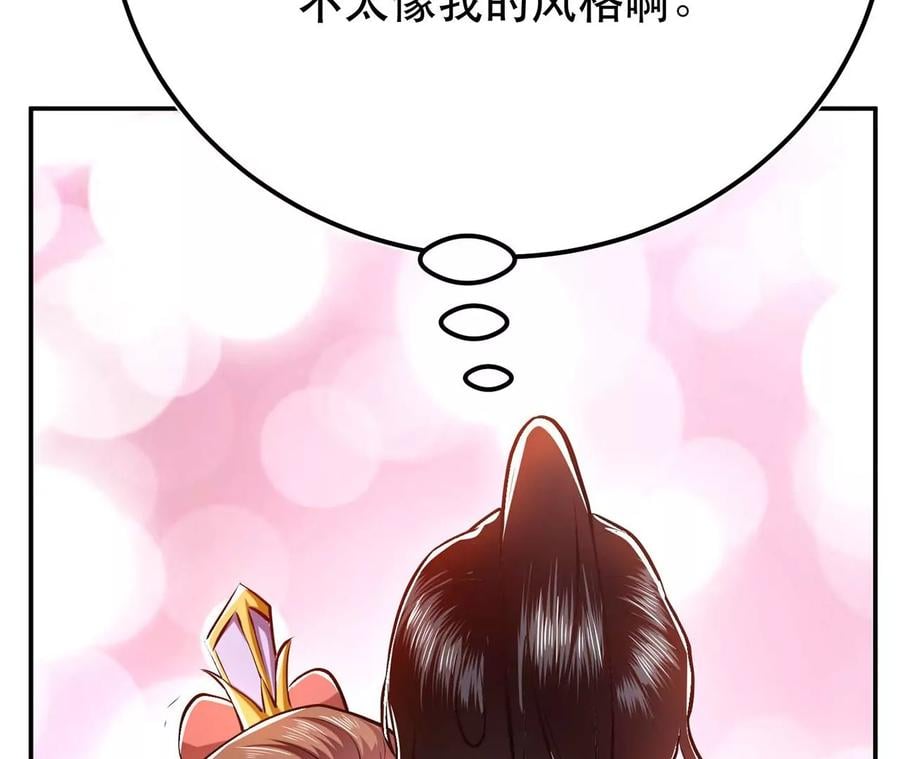 第5话 成为主角的第一步77