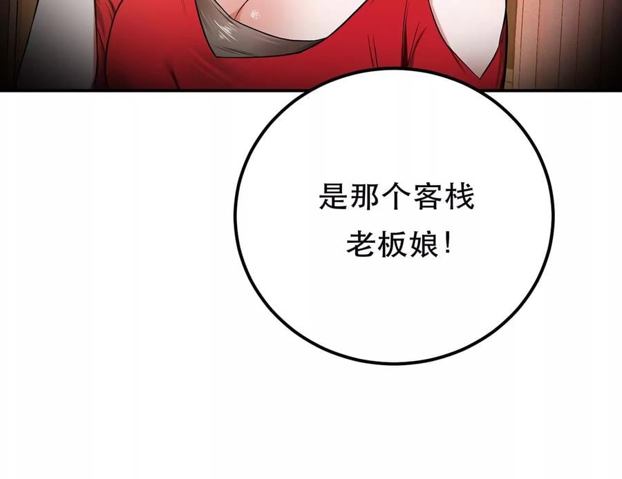 第31话 狐狸与仙鹤81