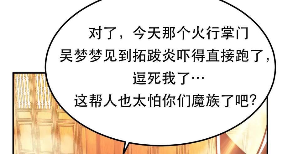 第74话 系统19