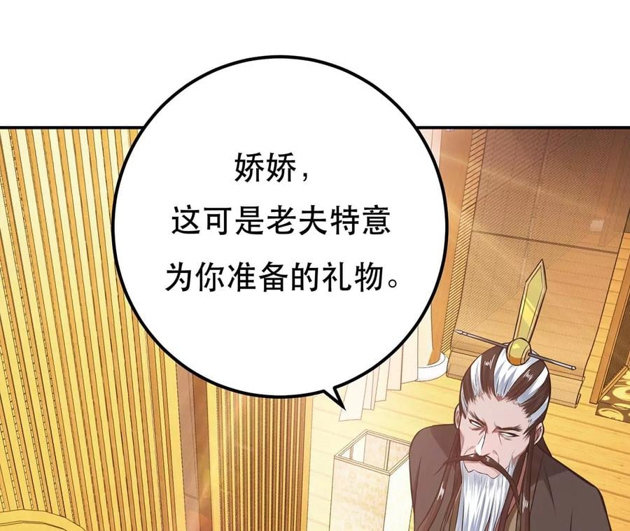 第27话 苦其心志87