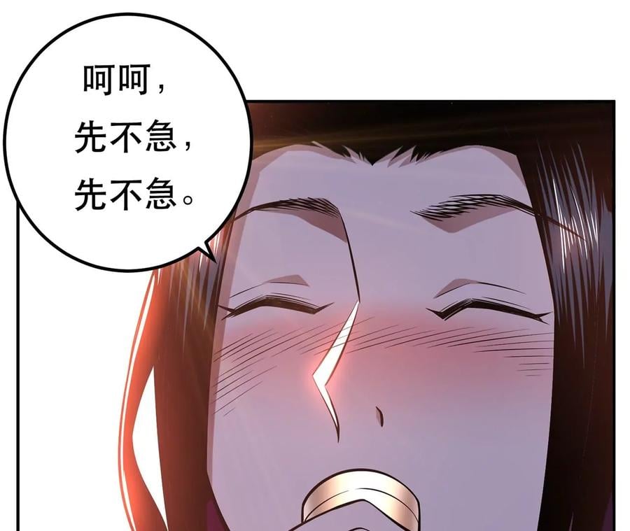第23话 圈套78