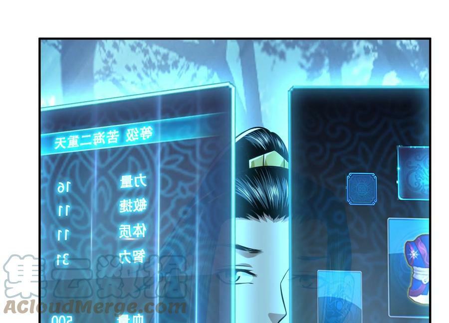 第44话 折桂论武172