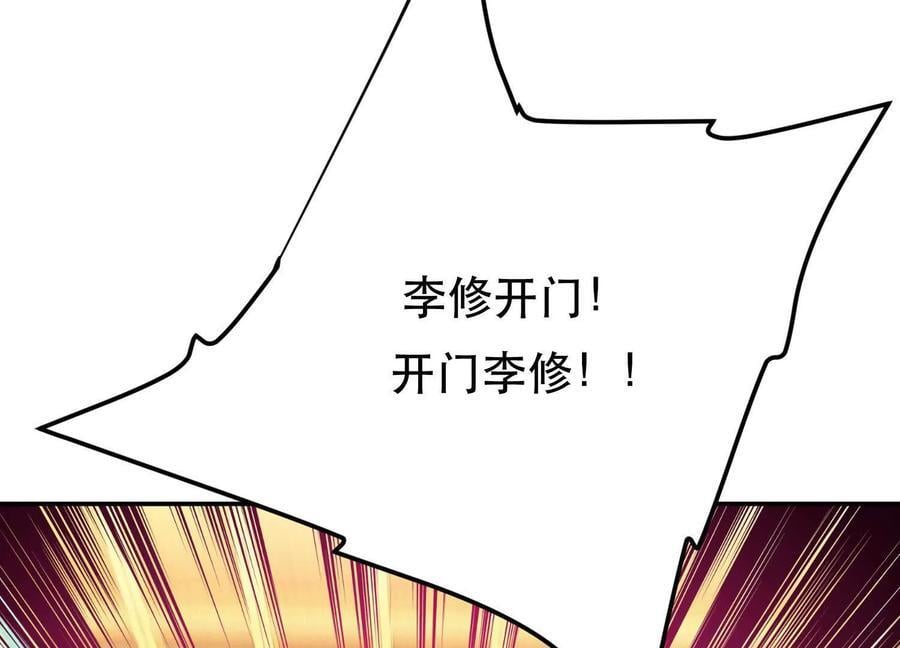 第74话 系统133