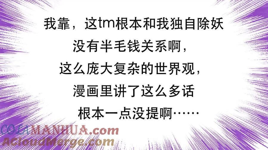 第74话 系统120