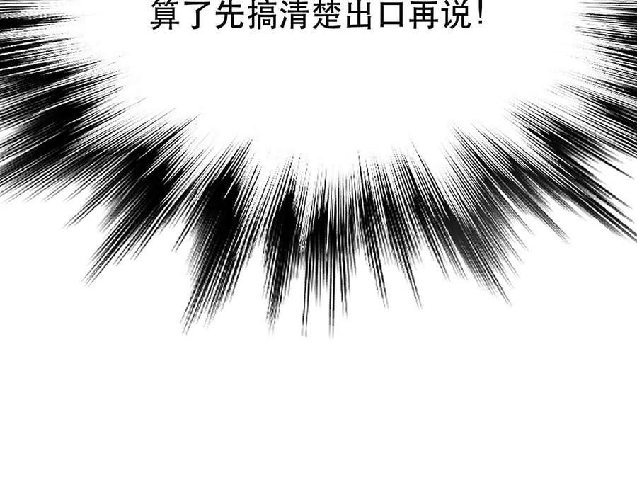 第42话 重见天日141