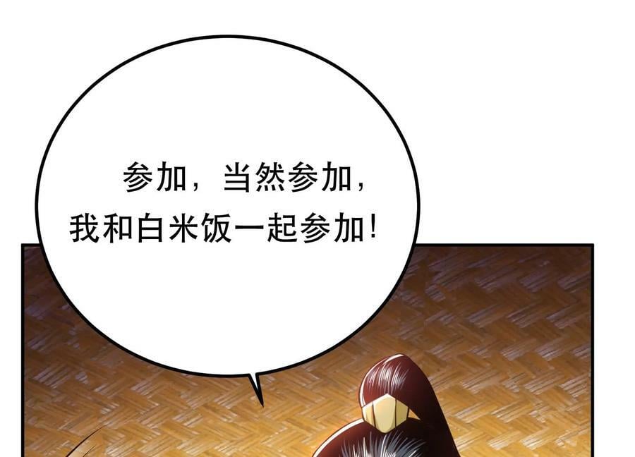 第44话 折桂论武54