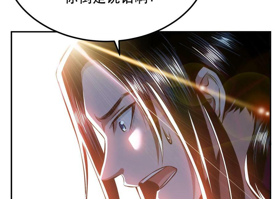 第41话 蛇毒103