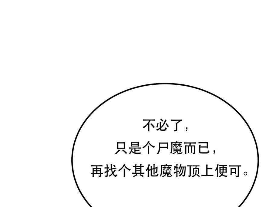 第67话 小老弟187