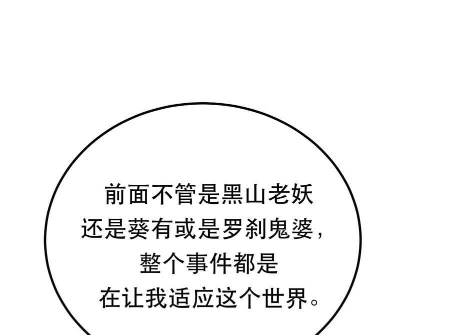 第44话 折桂论武143