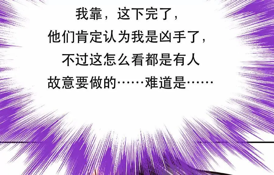 第77话 陷阱102