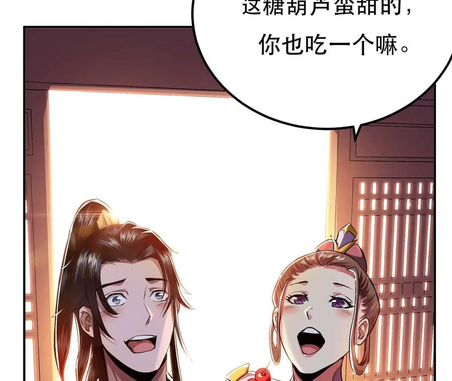 第5话 成为主角的第一步166