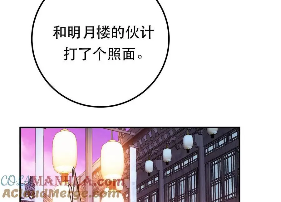 第78话 对峙84