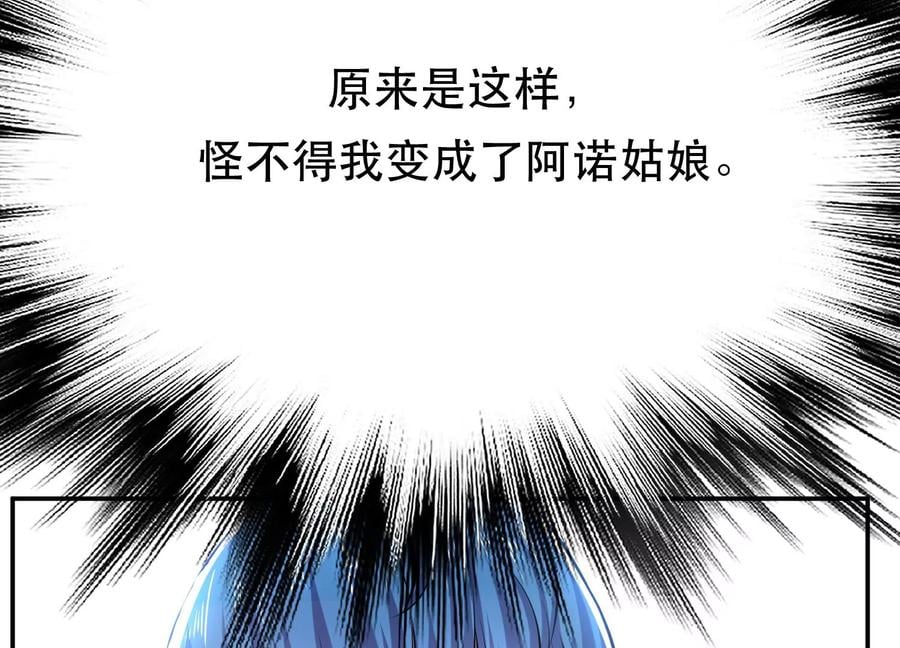 第34话 错乱11