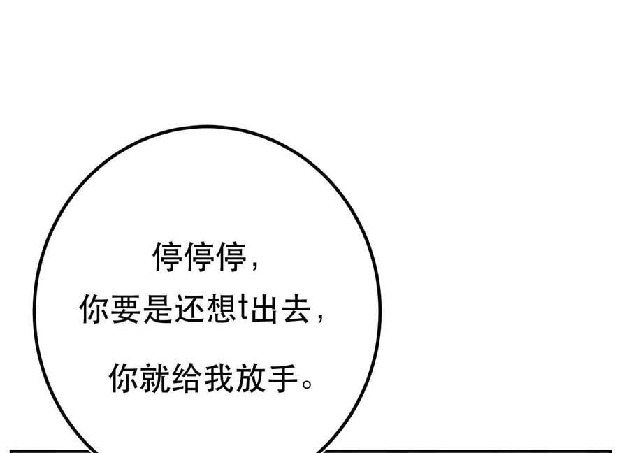 第74话 系统163