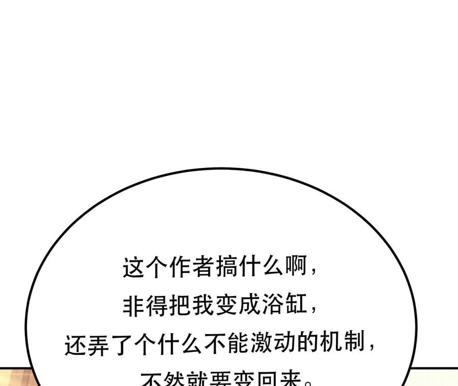 第25话 我来抓人了42