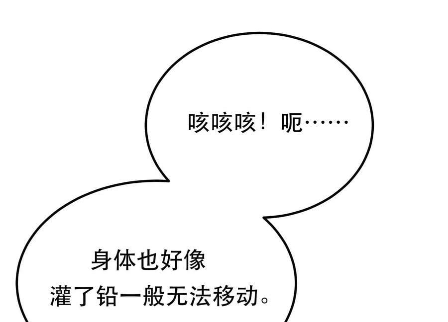 第68话 魔域11