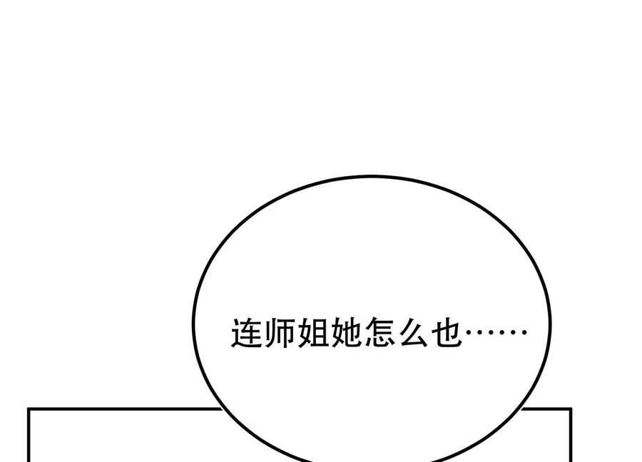 第70话 心乱9