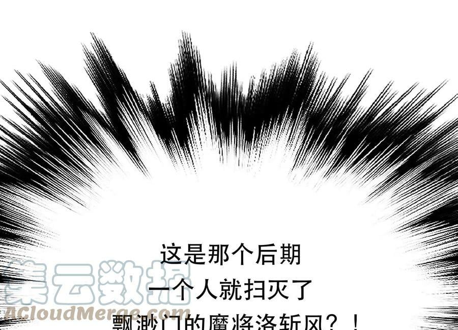 第51话 魔将184