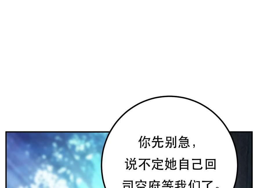 第70话 心乱113