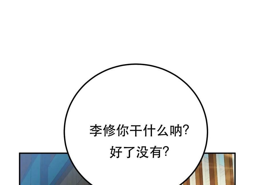第49话 复仇43