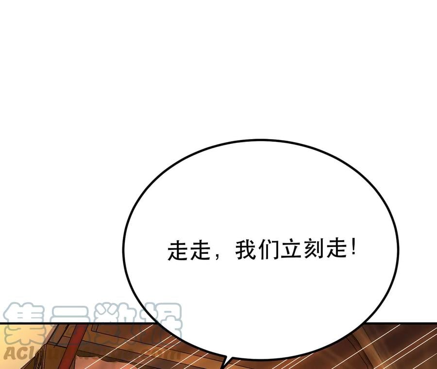 第14话 集合，出发！200