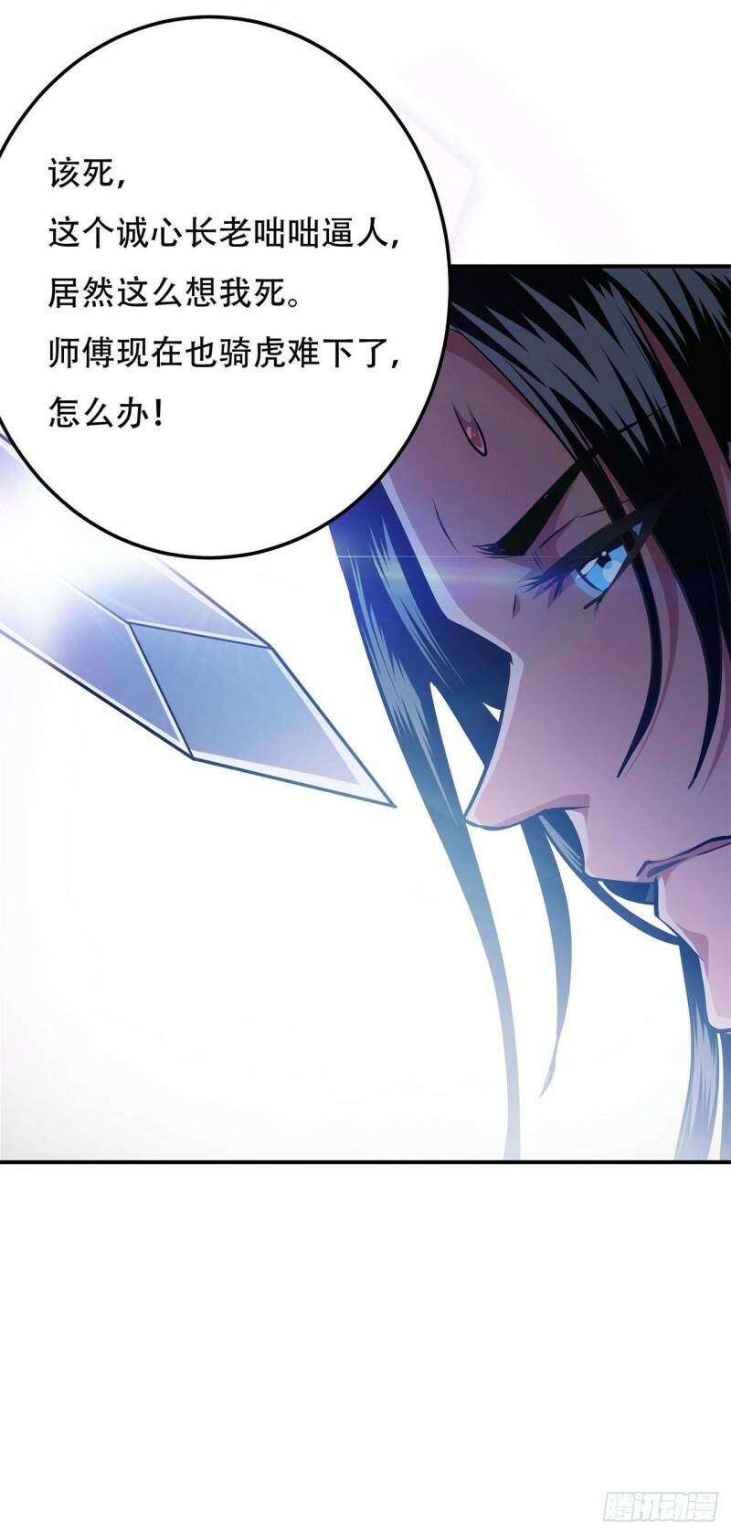 第1话 你行你上啊51