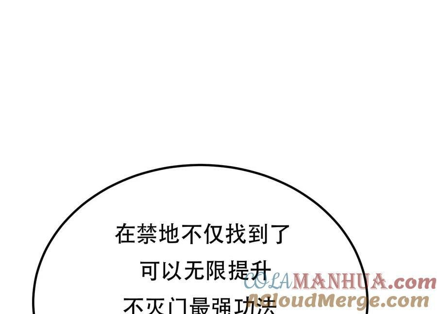 第69话 内鬼184