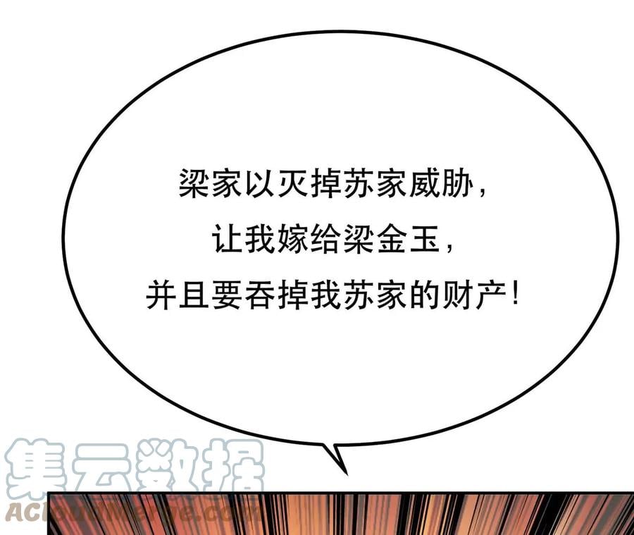第5话 成为主角的第一步60